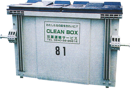 700ℓ生ゴミ専用クリーンボックス